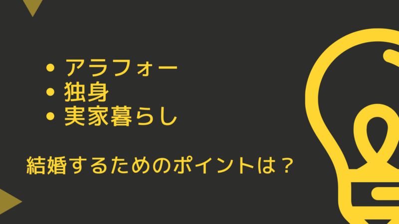 結婚しない人生に後悔しそう 独身か結婚 Mensplus