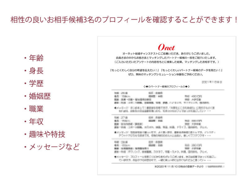 結婚チャンステストを受けてみた感想 嬉しい結果 婚活mensplus